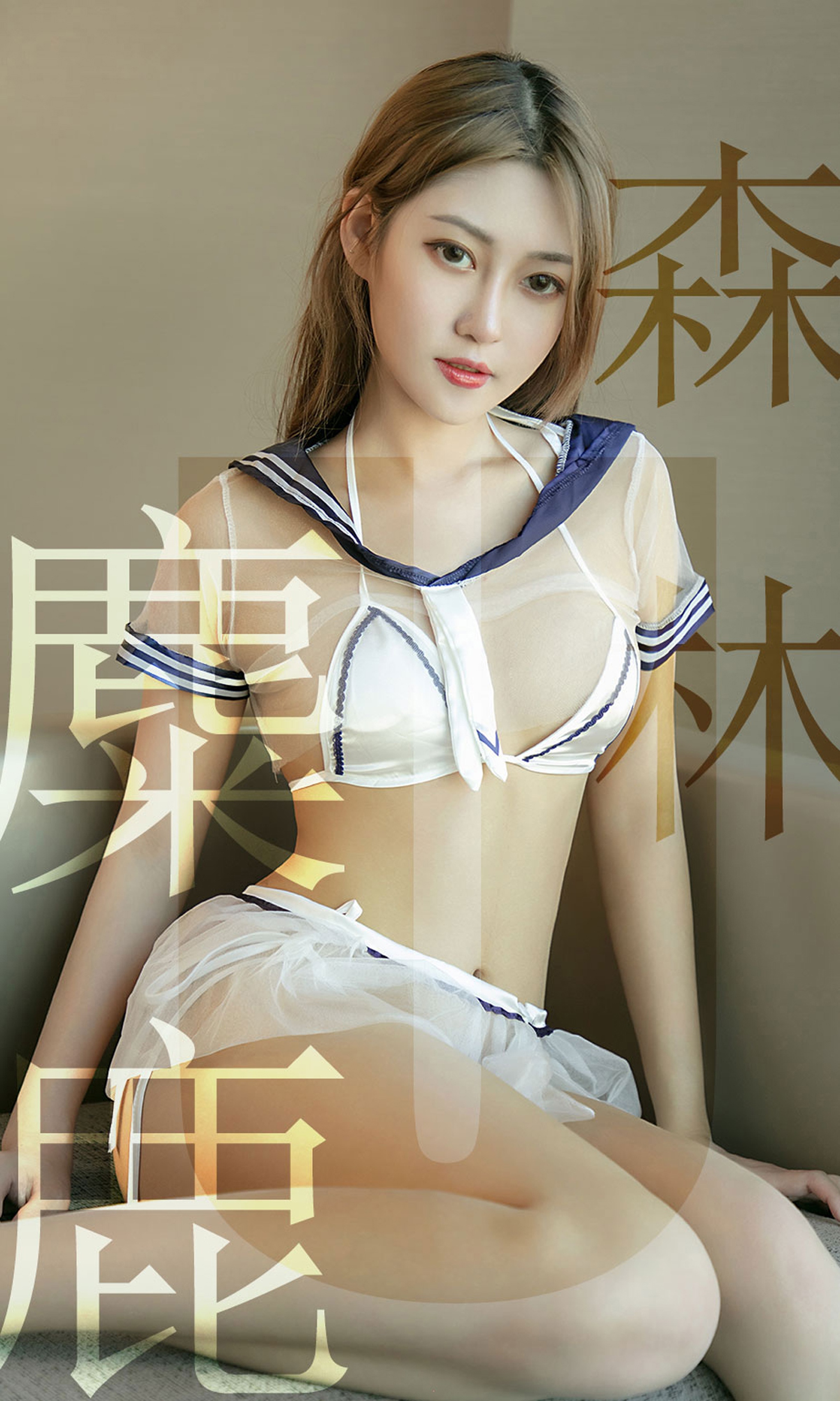 [Ugirls尤果网]爱尤物专辑 2019.07.14 No.1516